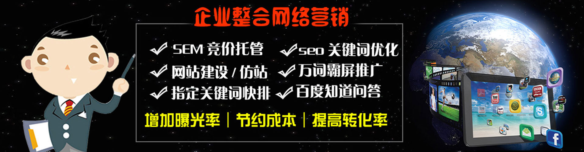 乐陵sem代运营